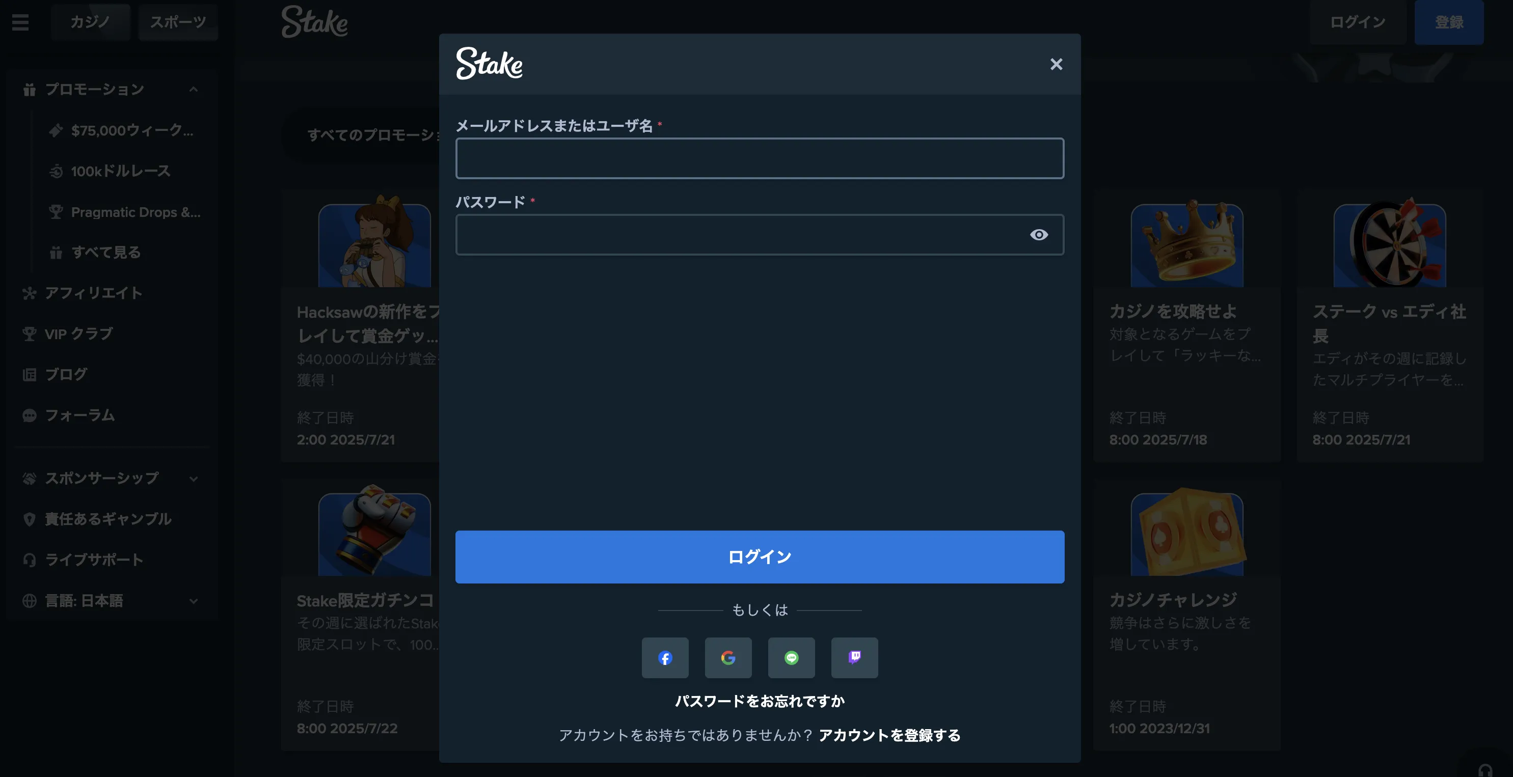 ステークオンラインカジノにログインする方法 ステークカジノにログインする手順