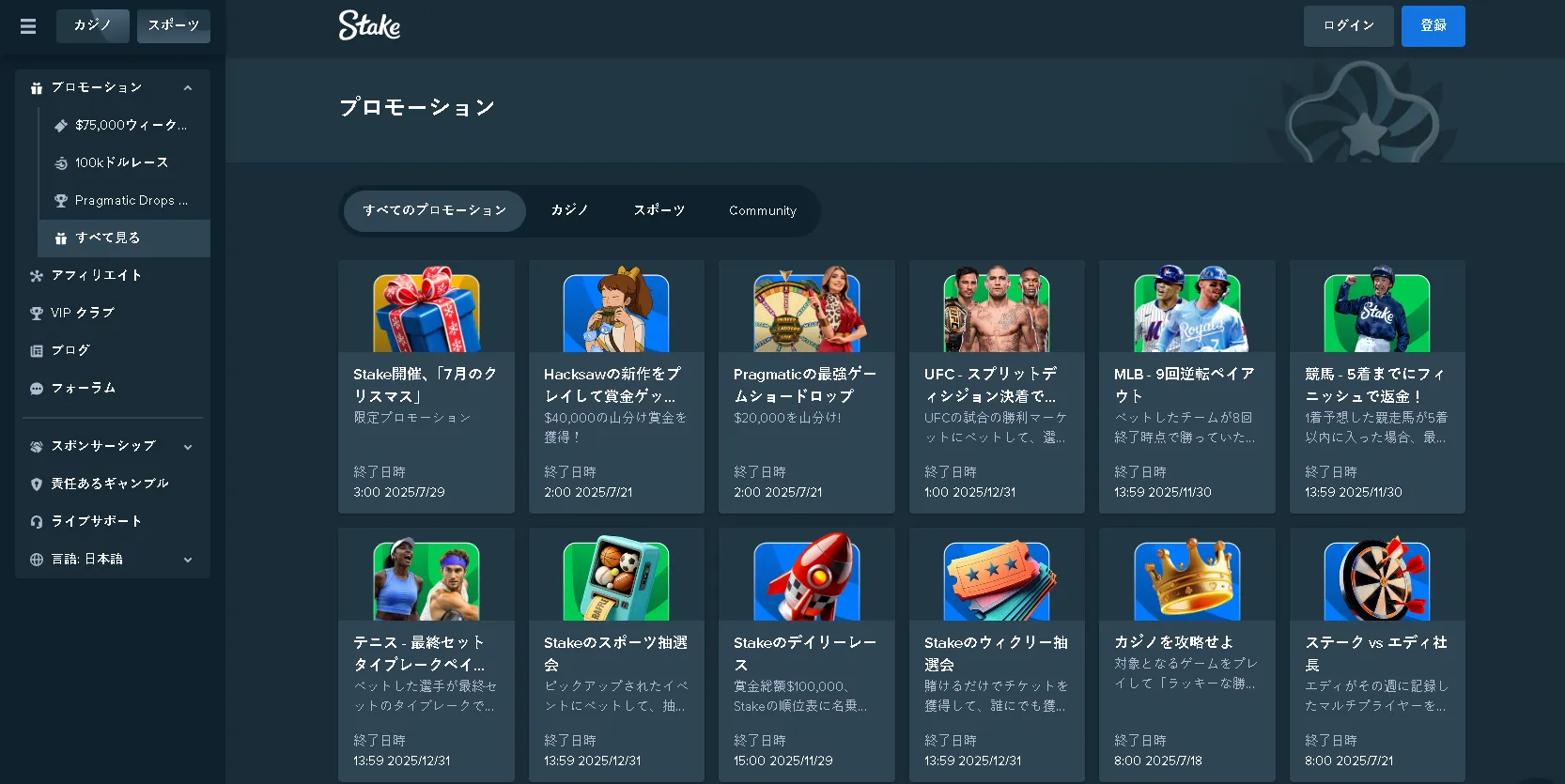 ステークのキャッシュバックとその他特典 キャッシュバックとその他特典
