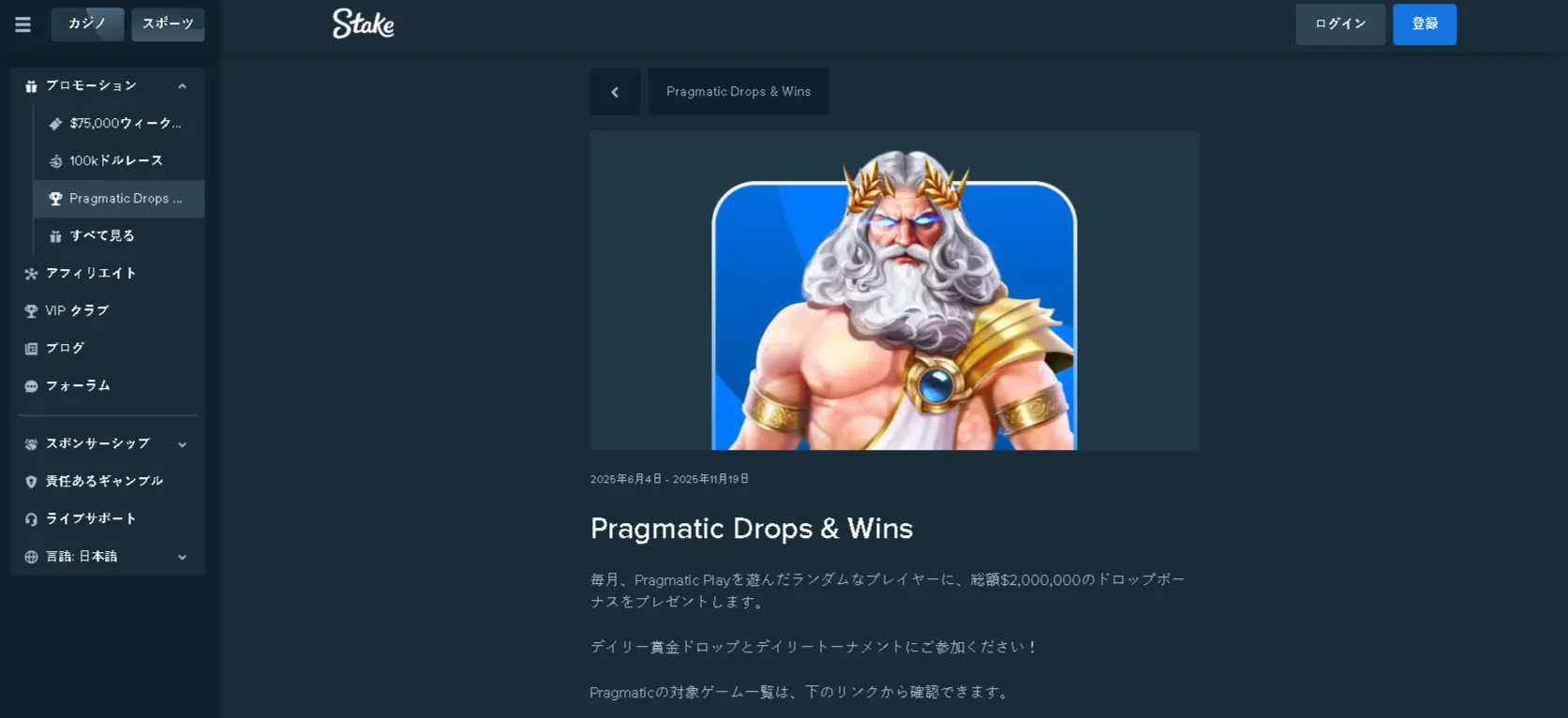 ステークオンラインカジノボーナスコードの使い方 ステークカジノ ボーナスコードの使い方