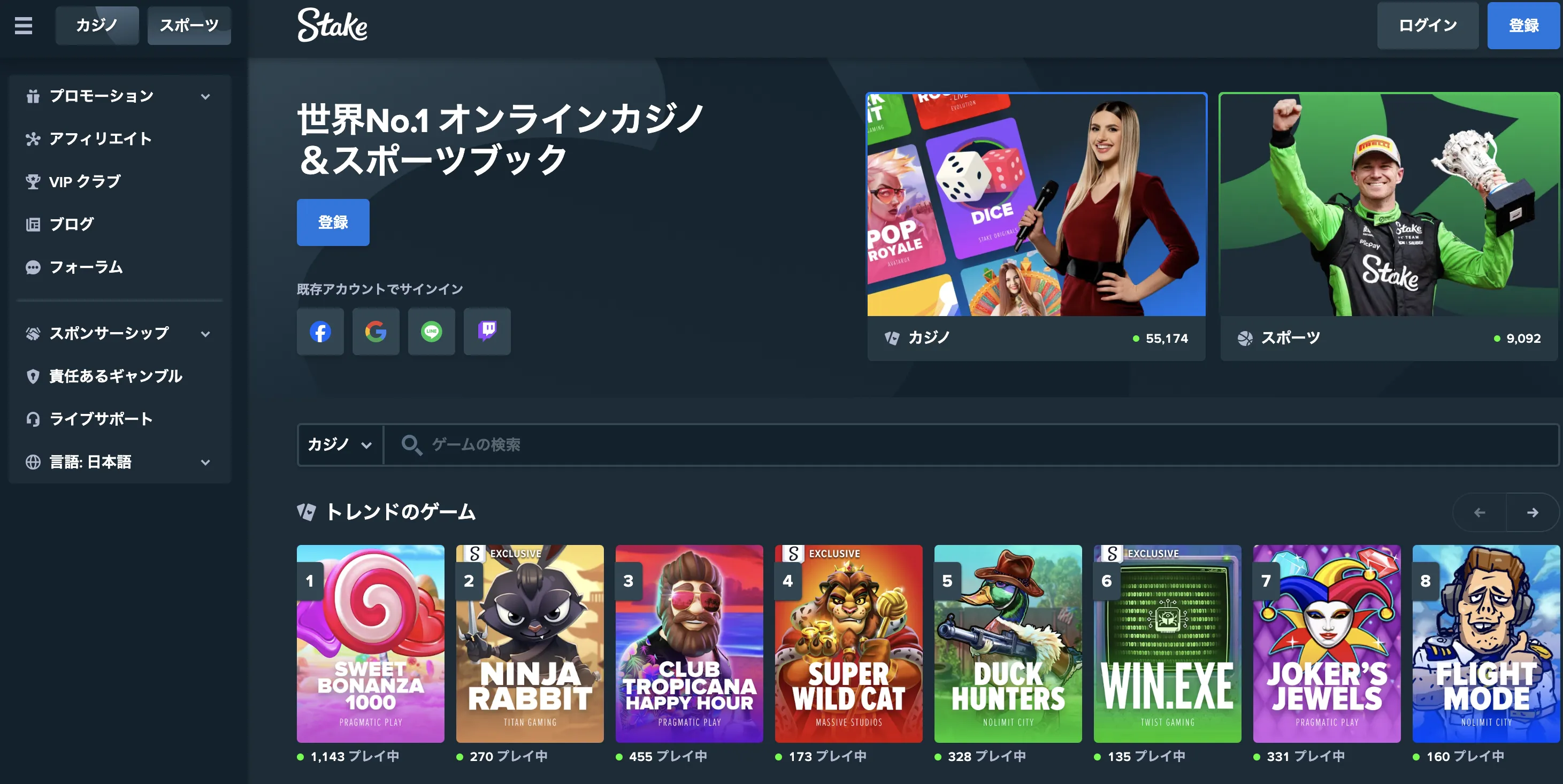 ステーク初めての方向けログインガイド 初めての方のためのログインガイド